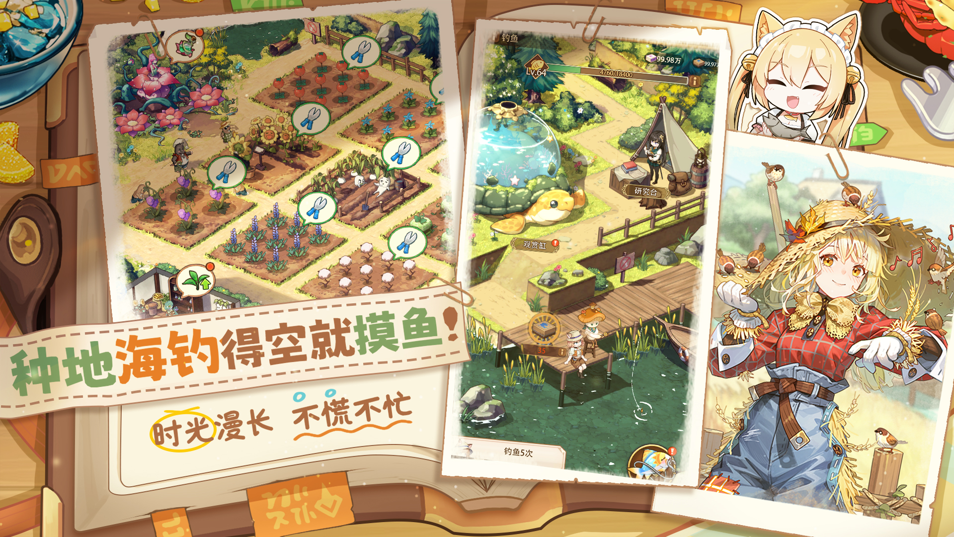 异世界慢生活安卓版截图4