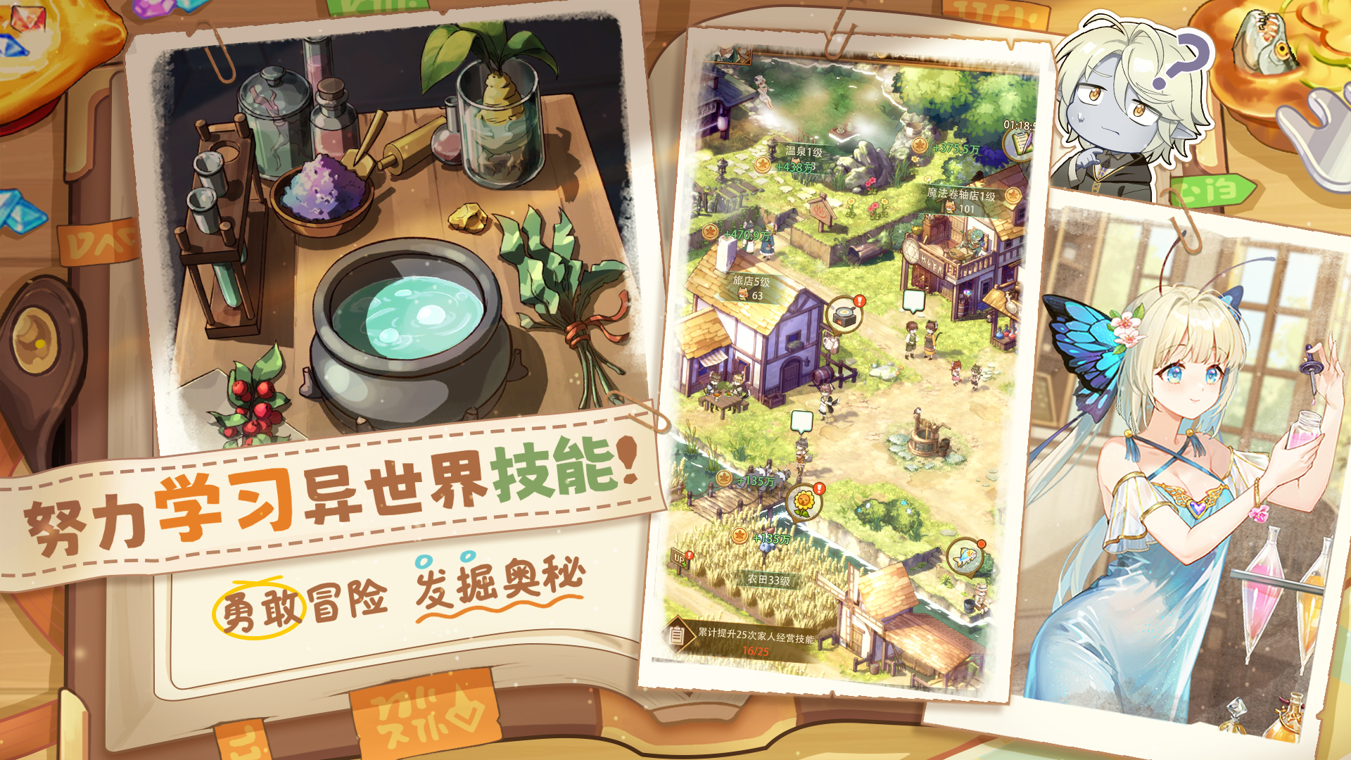 异世界慢生活安卓版截图5