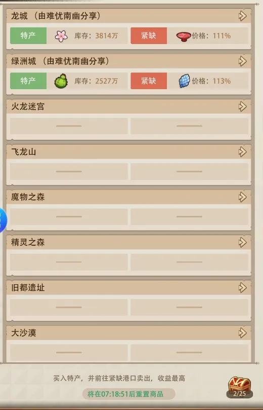 异世界慢生活安卓版