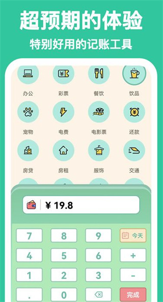 罐罐记账截图2