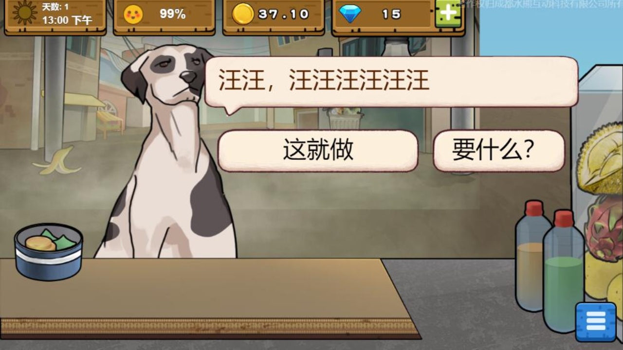 可口的地摊美味的地摊安卓版截图2