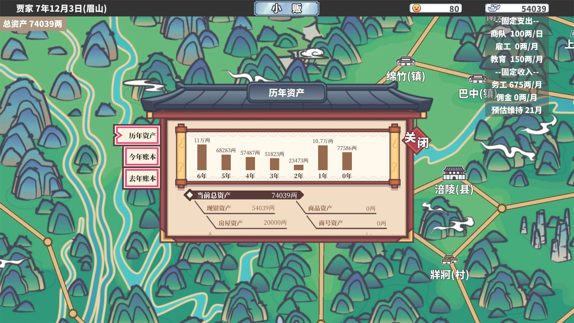 四海一商手机版截图2