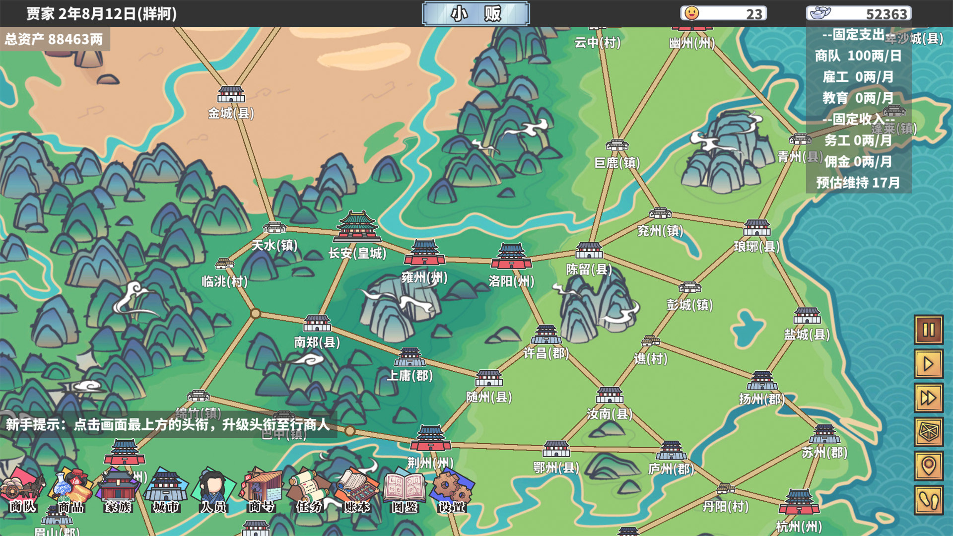 四海一商手机版截图3