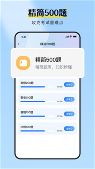 驾校考试全能王截图3