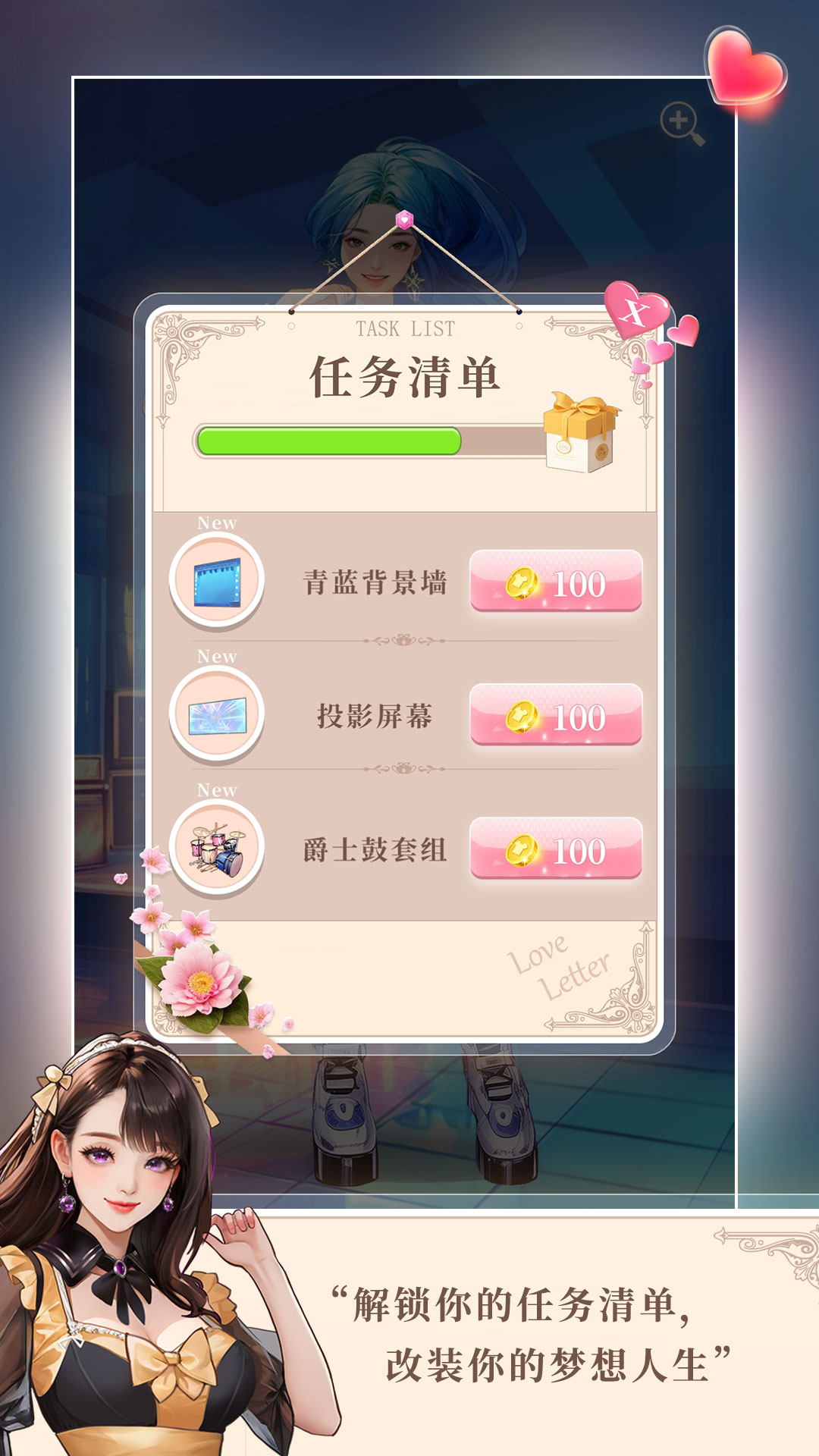 梦想造型师安卓版截图1