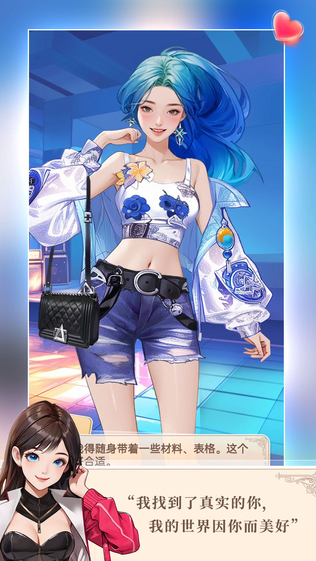 梦想造型师安卓版截图2