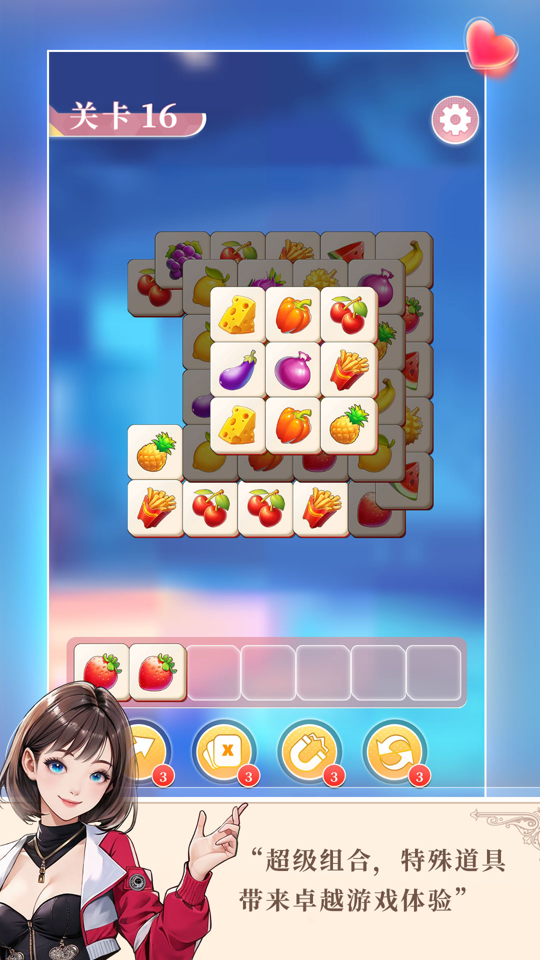 梦想造型师安卓版截图3