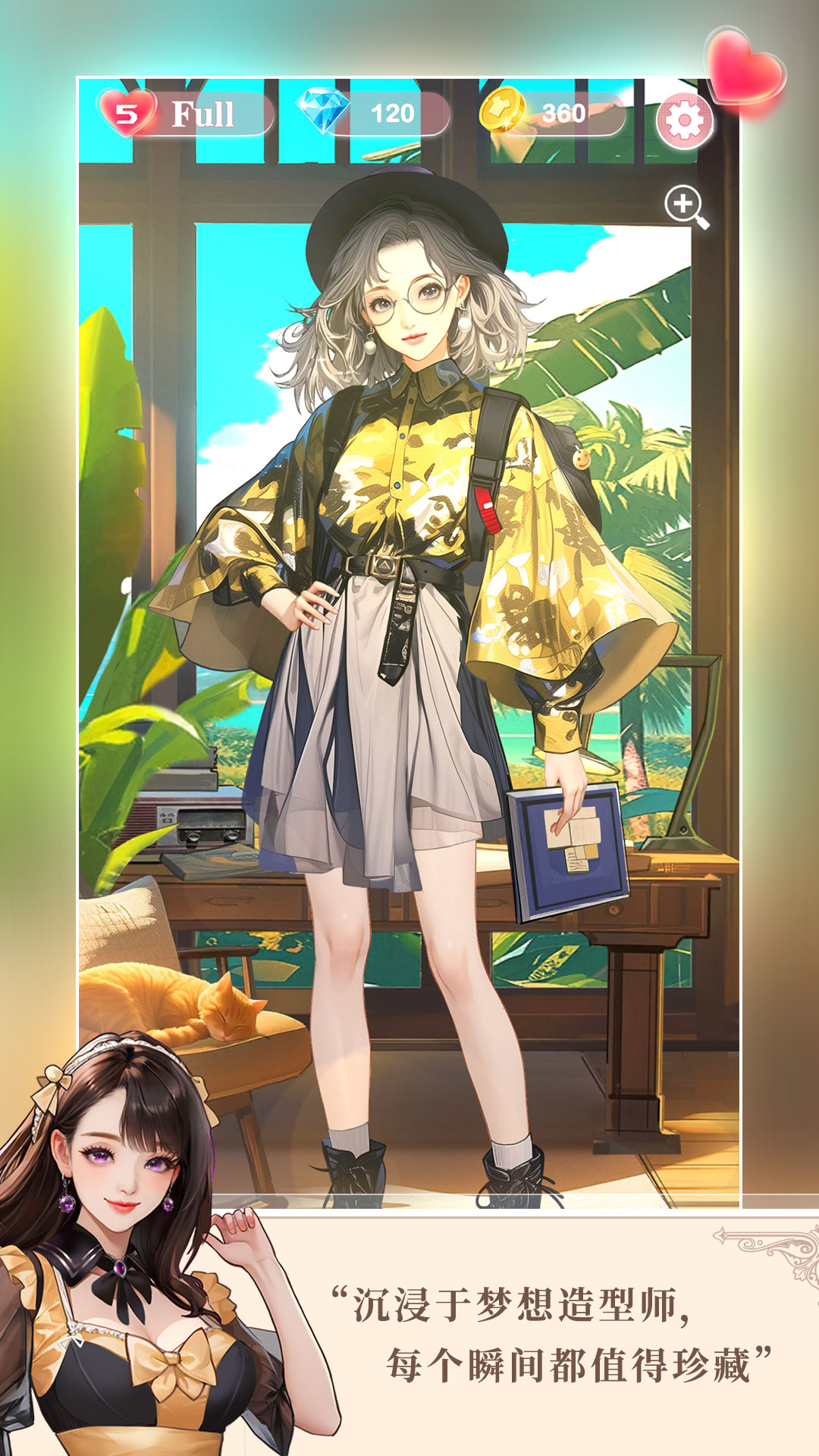 梦想造型师安卓版截图4