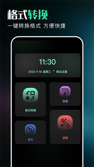 有言剪辑截图1