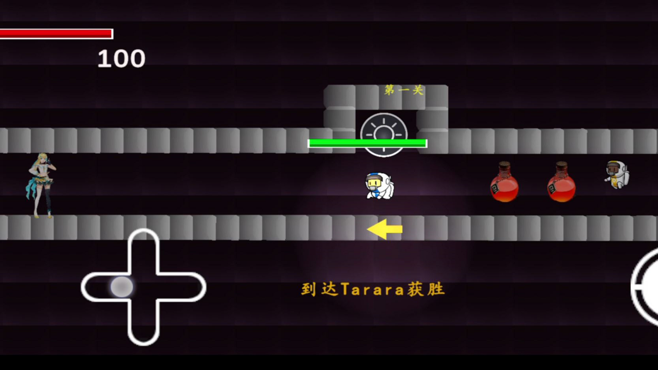 逃出生天为了光截图2