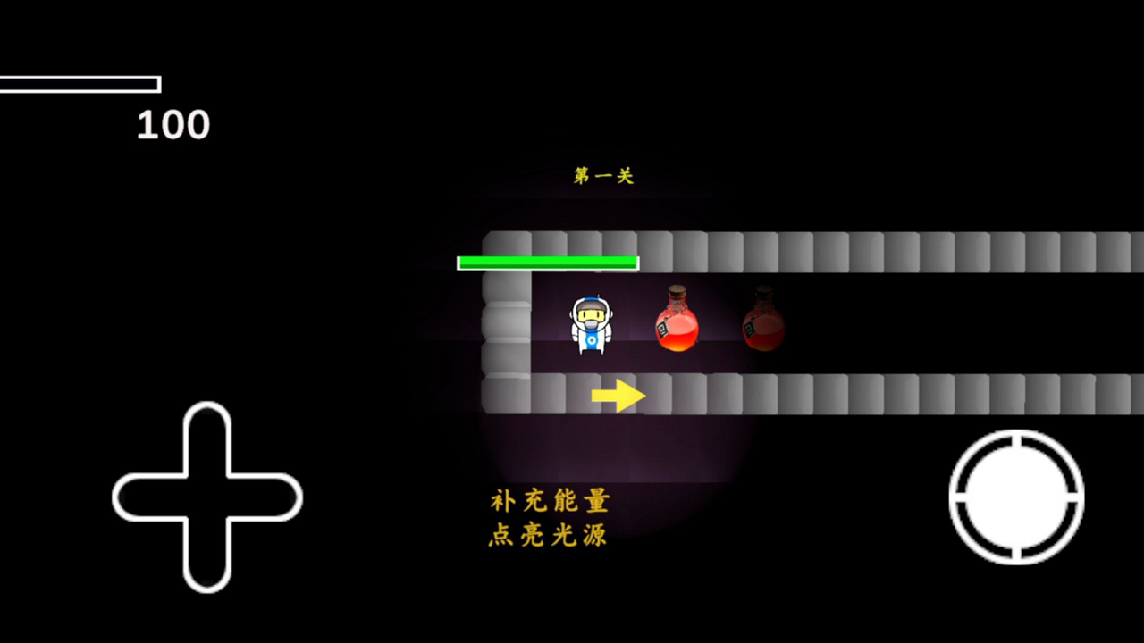 逃出生天为了光截图4