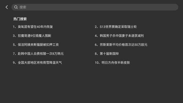 bbll第三方tv客户端1.5.0截图2