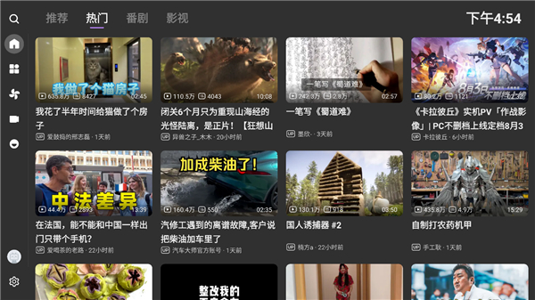 bbll第三方tv客户端1.5.0