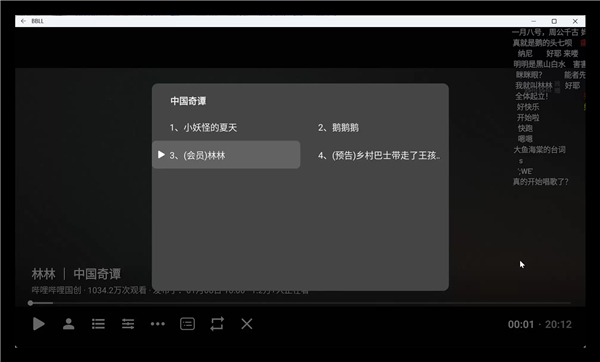 bbll第三方tv客户端1.5.0