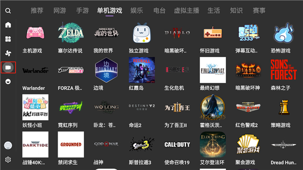 bbll第三方tv客户端1.5.0