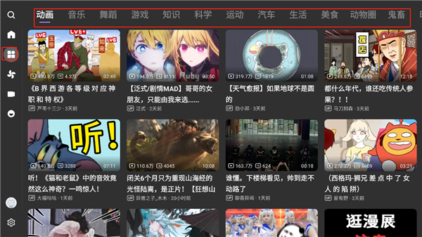 bbll第三方tv客户端1.5.0