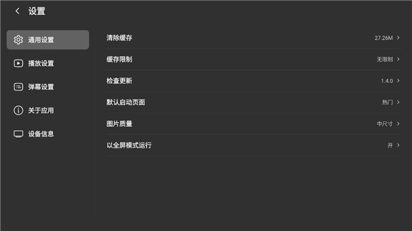 bbll第三方tv客户端1.5.0