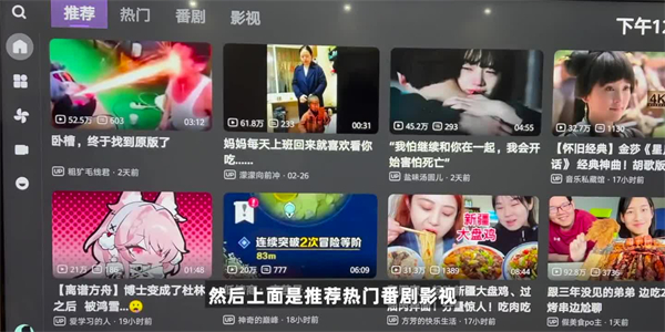 bbll第三方tv客户端1.5.0