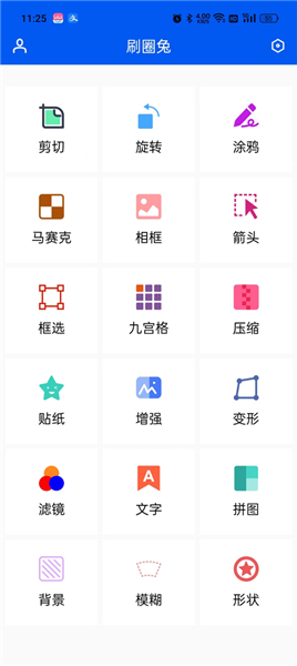 刷圈兔微信模拟器安卓版