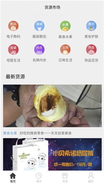 刷圈兔软件下载苹果版截图2