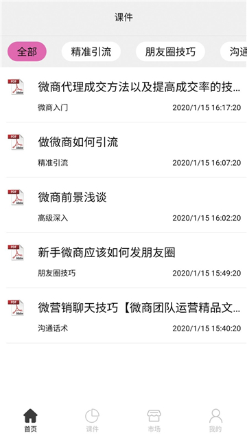 刷圈兔软件下载苹果版截图1