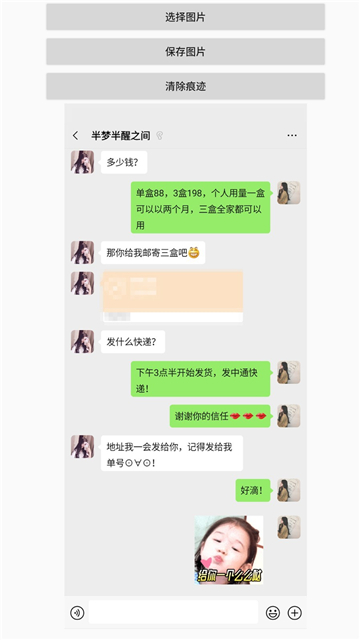 刷圈兔软件下载苹果版截图4