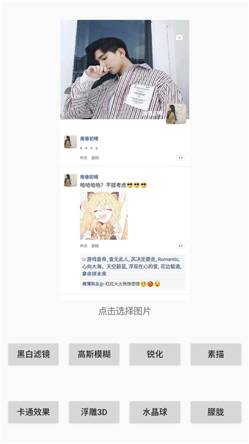 刷圈兔软件下载苹果版截图3