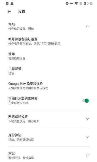 谷歌gms安装器截图2