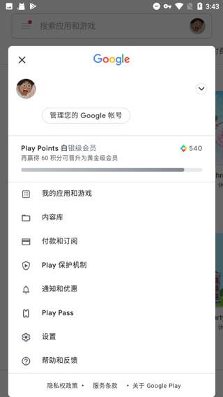 谷歌gms安装器截图4