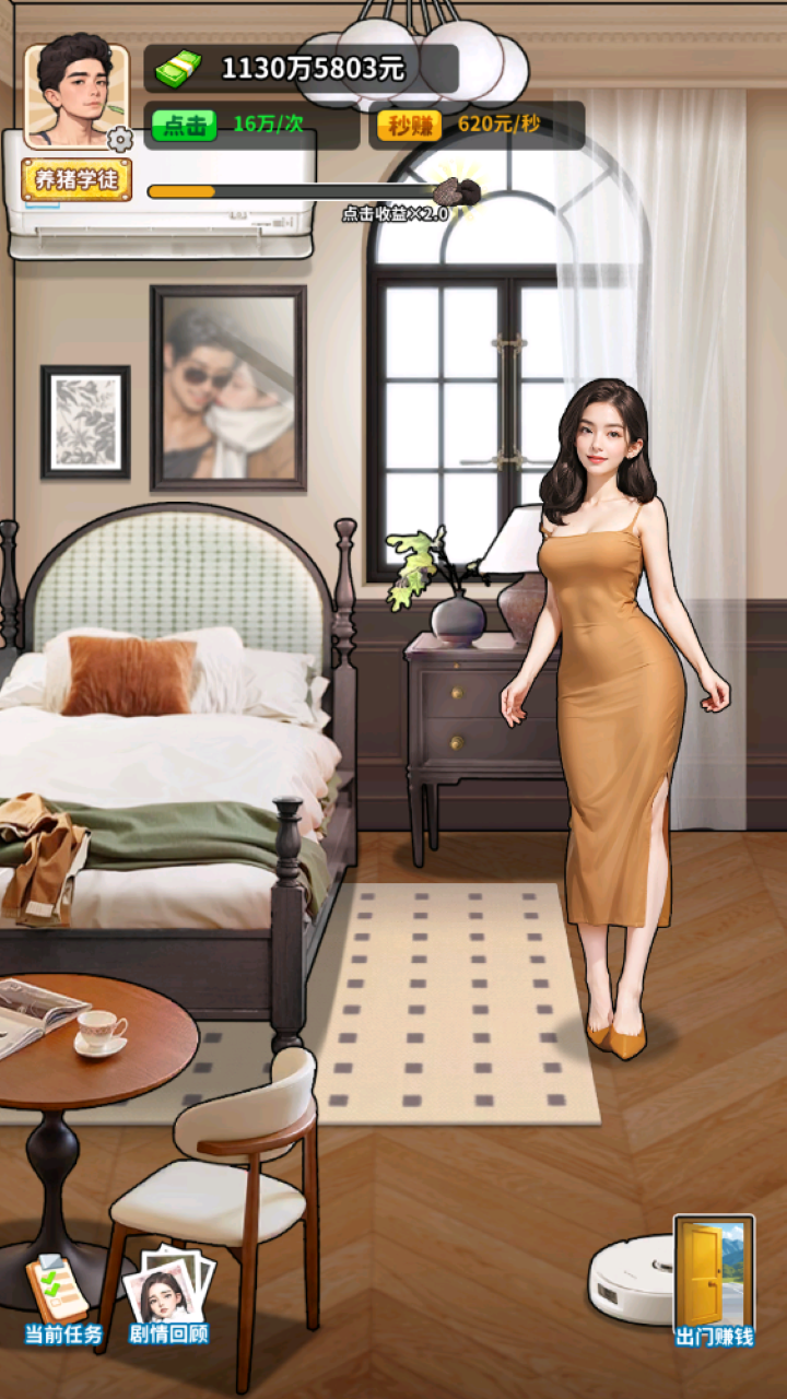 养猪致富新农村截图5