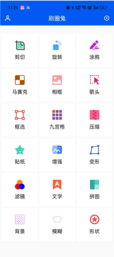 刷圈兔软件下载苹果版