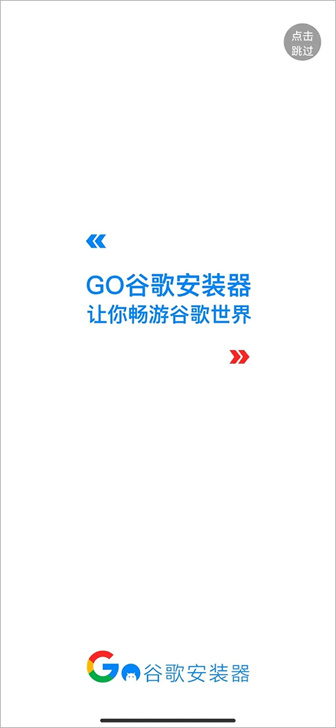 谷歌gms安装器