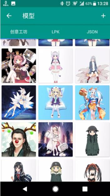 Live2DViewerEX主题截图1