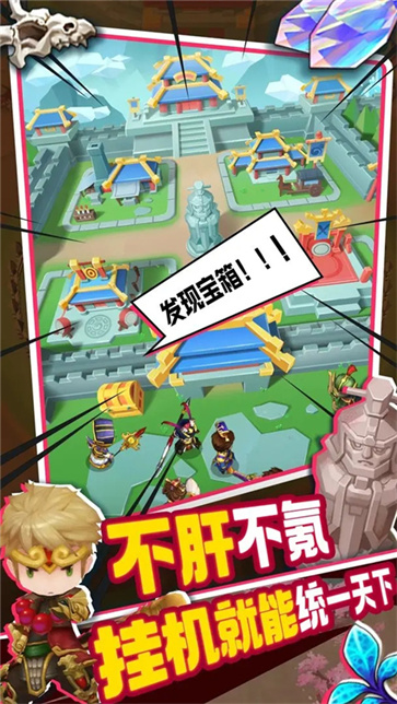 主公请点将截图1