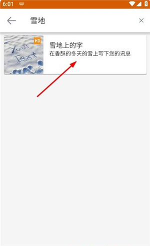 photofunia雪地写字生成器