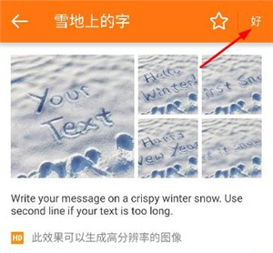 photofunia雪地写字生成器