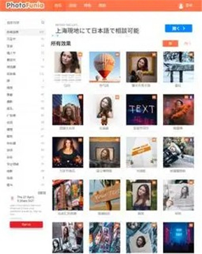 photofunia雪地写字生成器