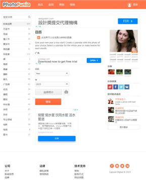 photofunia雪地写字生成器