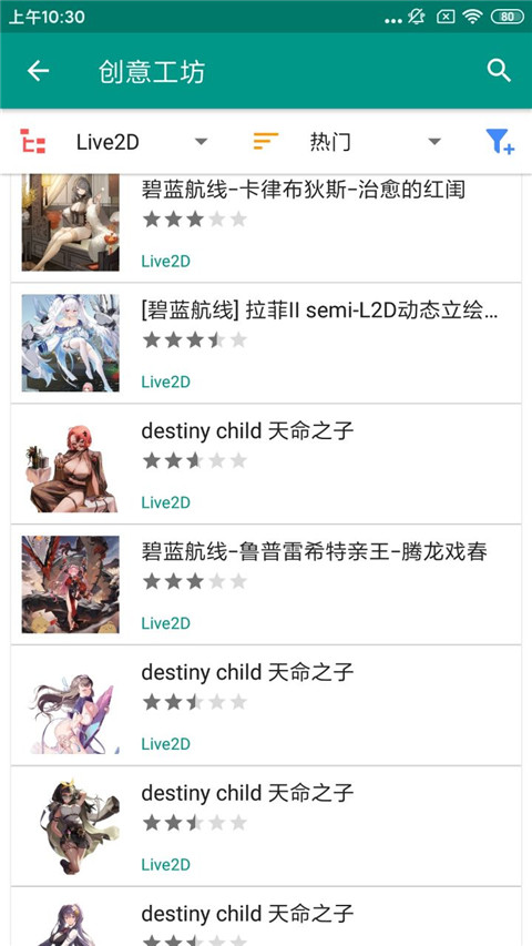 Live2DViewerEX主题