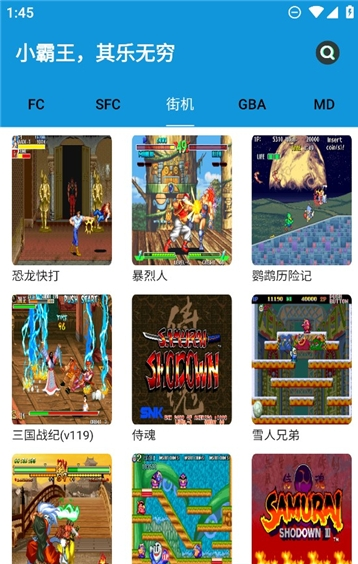 fc街机模拟器金手指