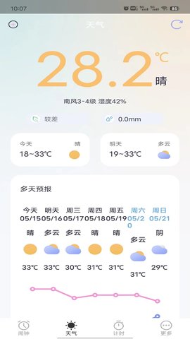 荣星闹钟截图1