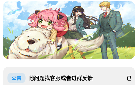 阿尼亚软件库1.7