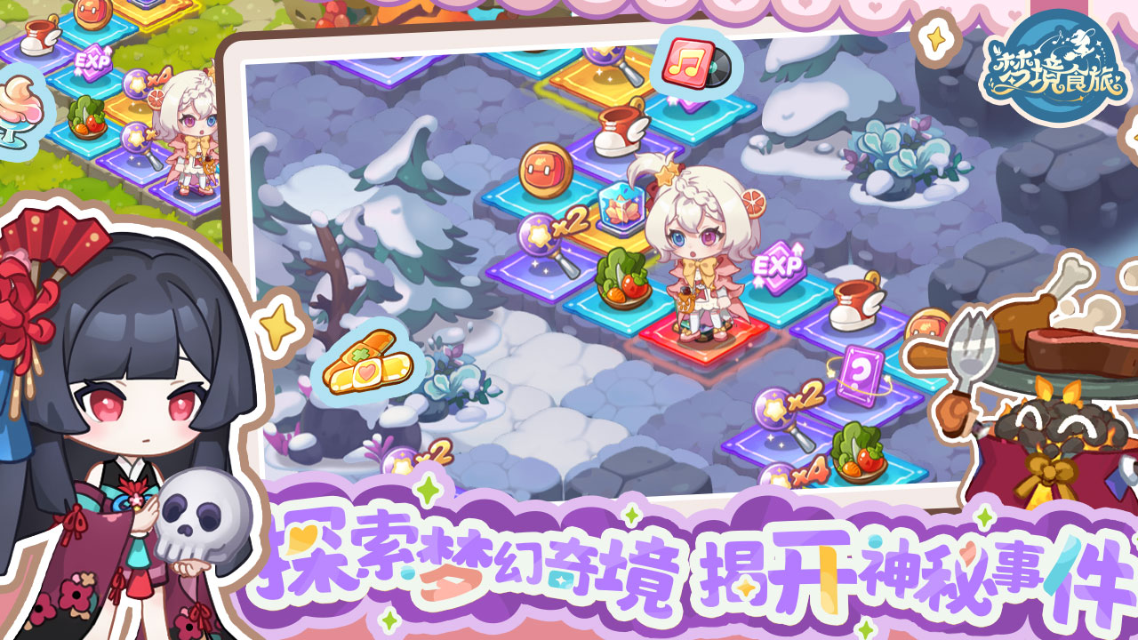 梦境食旅安卓版截图2