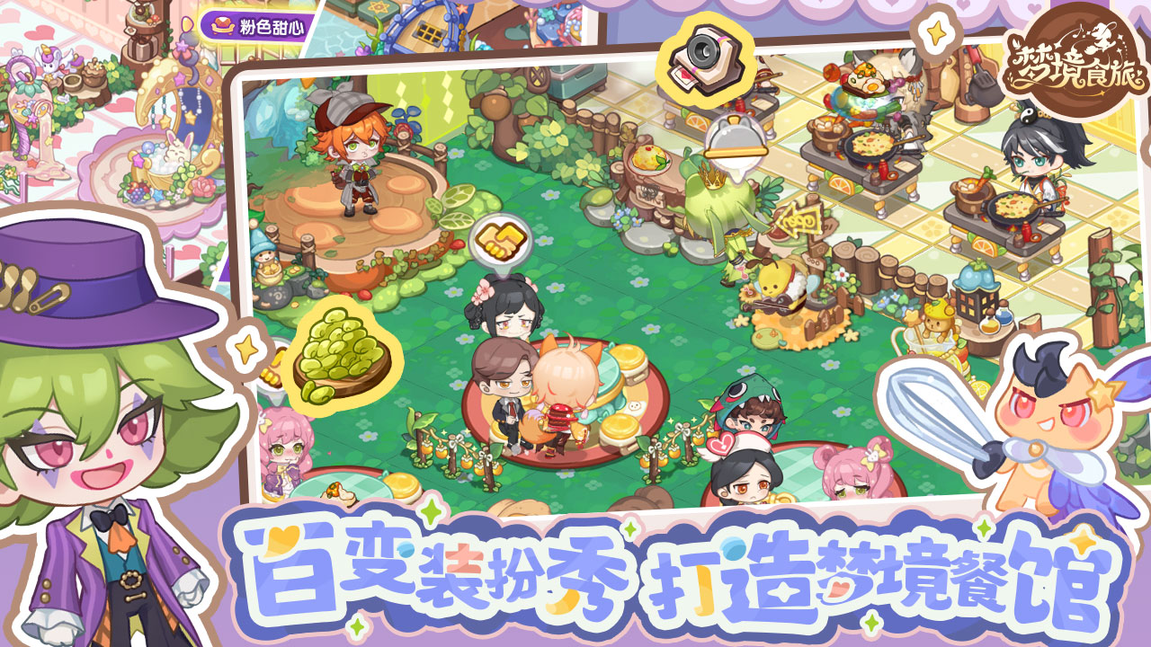 梦境食旅安卓版截图5