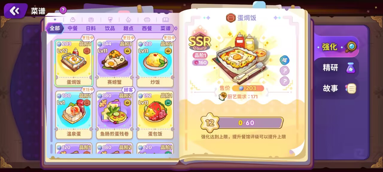 梦境食旅安卓版