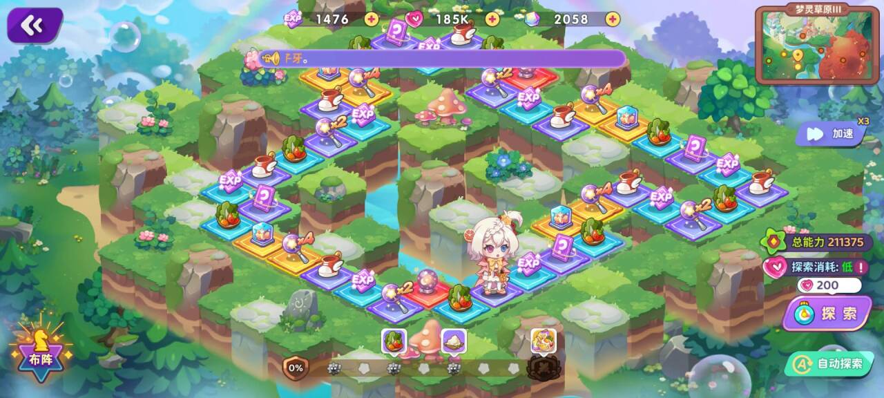 梦境食旅安卓版