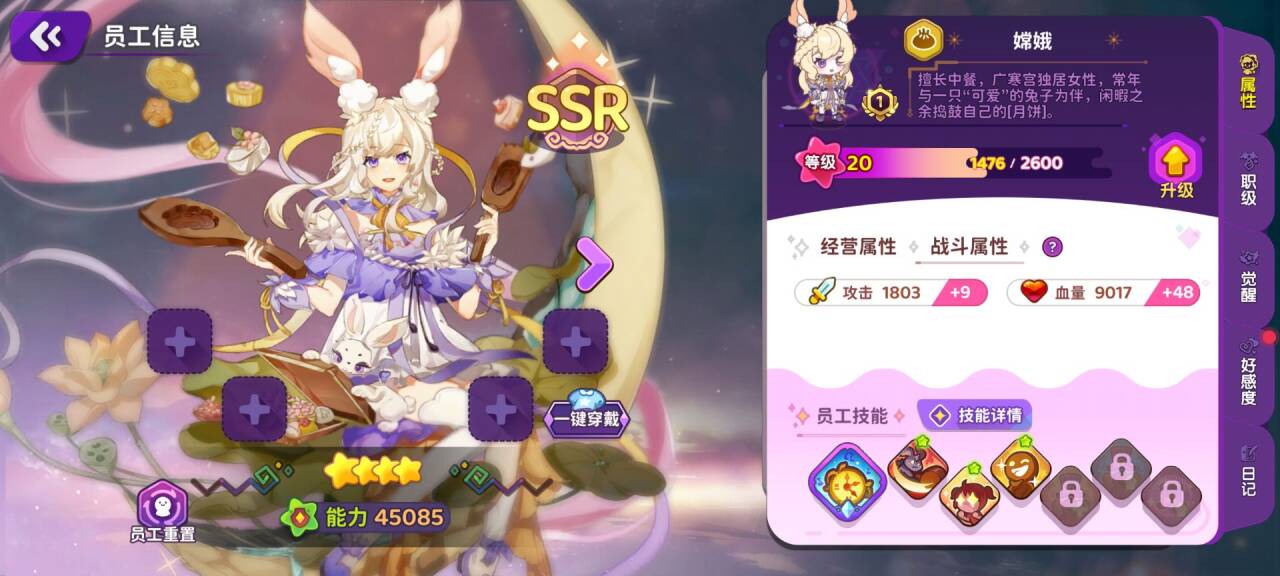 梦境食旅安卓版