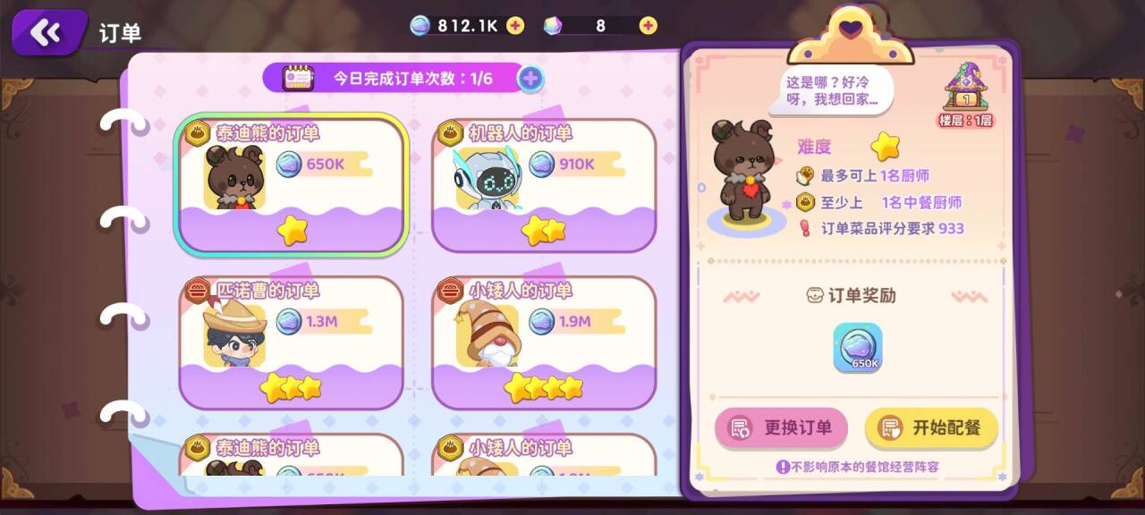 梦境食旅安卓版