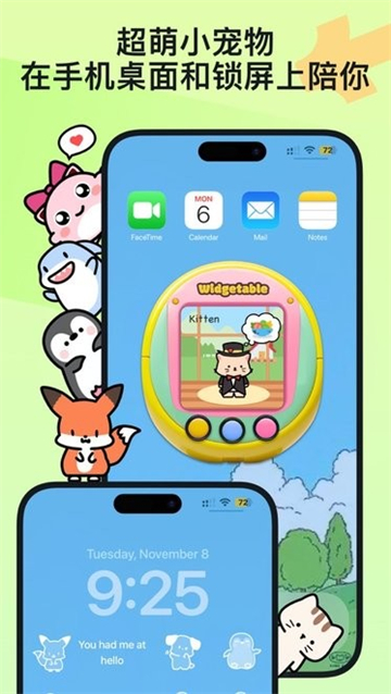 widgetable安卓下载中文版截图4