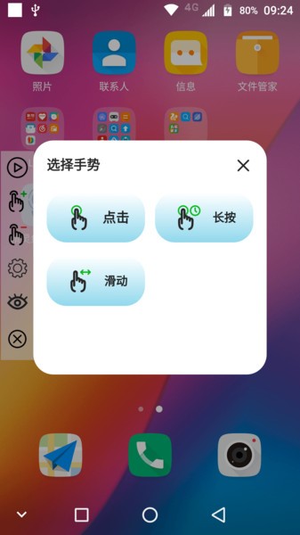 精灵鱼自动点击器截图1
